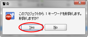 削除の実行