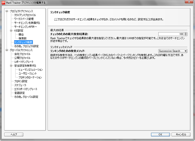 ランクチェック精度
