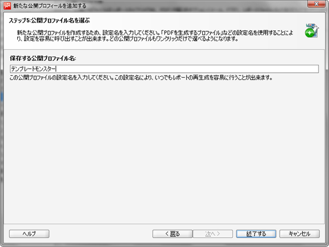 設定2