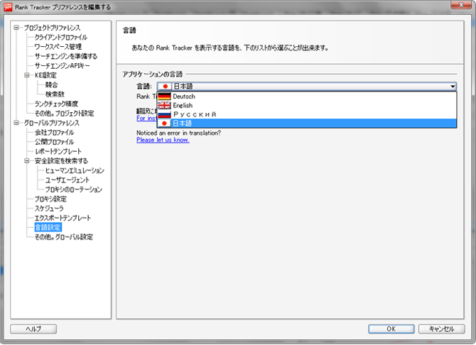 多言語対応